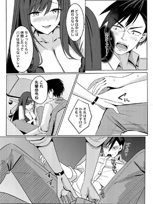 [みっつまん] 残業お手当て射精してくれる先輩_08_rfxj