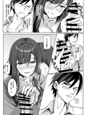 [みっつまん] 残業お手当て射精してくれる先輩_09_vbjx