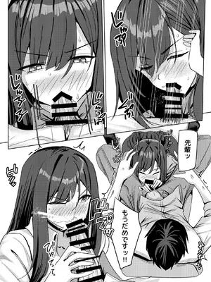 [みっつまん] 残業お手当て射精してくれる先輩_12_gepd