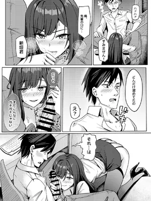 [みっつまん] 残業お手当て射精してくれる先輩_13_wqgv