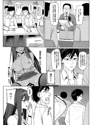 [みっつまん] 残業お手当て射精してくれる先輩_26_gmts