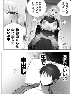 [もくば箱] 彼氏持ちヤミさんと、イチャラブした結果_16_ylok