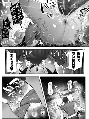 [もくば箱] 彼氏持ちヤミさんと、イチャラブした結果_19_cxgi