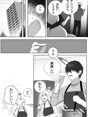 [もくば箱] 彼氏持ちヤミさんと、イチャラブした結果_23_srrj