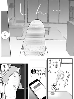 [もくば箱] 彼氏持ちヤミさんと、イチャラブした結果_32_yjve