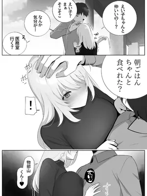 [もくば箱] 彼氏持ちヤミさんと、イチャラブした結果_37_bkjv