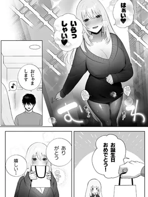 [もくば箱] 彼氏持ちヤミさんと、イチャラブした結果_41_diih