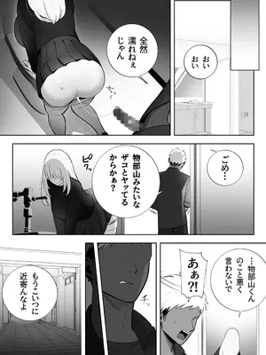 [もくば箱] 彼氏持ちヤミさんと、イチャラブした結果_49_gjeq