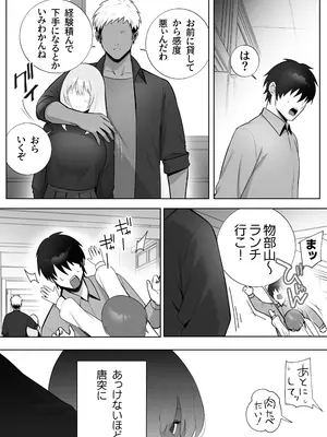 [もくば箱] 彼氏持ちヤミさんと、イチャラブした結果_50_igks