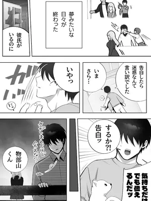 [もくば箱] 彼氏持ちヤミさんと、イチャラブした結果_51_iigv