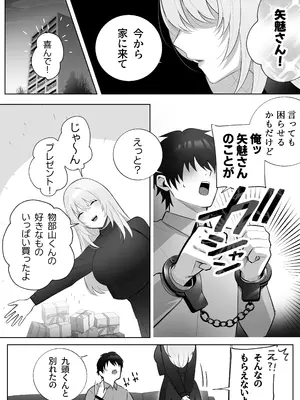 [もくば箱] 彼氏持ちヤミさんと、イチャラブした結果_52_dkun