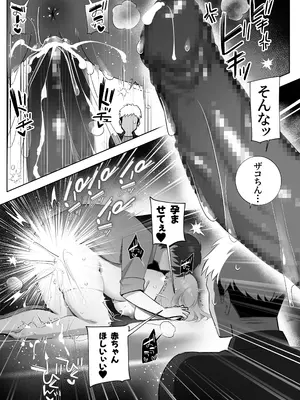 [もくば箱] 彼氏持ちヤミさんと、イチャラブした結果_66_rkju