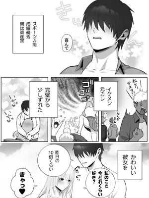 [もくば箱] 彼氏持ちヤミさんと、イチャラブした結果_75_bkgh