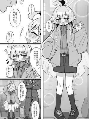 [もちもちわんこ堂 (しろろん餅。)] 小鳥ラ遊ブ (ブルーアーカイブ) [DL版]_03_yixy