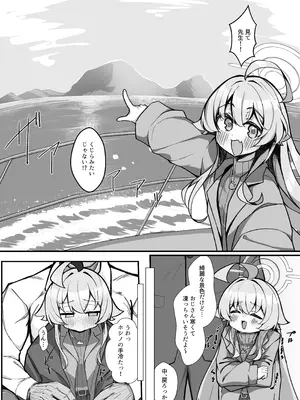 [もちもちわんこ堂 (しろろん餅。)] 小鳥ラ遊ブ (ブルーアーカイブ) [DL版]_04_loei