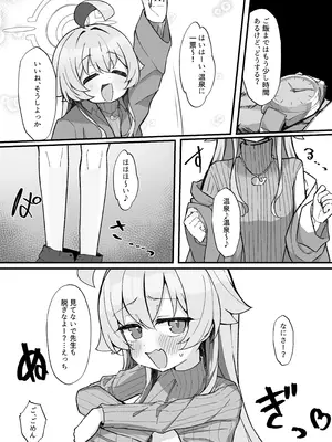 [もちもちわんこ堂 (しろろん餅。)] 小鳥ラ遊ブ (ブルーアーカイブ) [DL版]_07_ufoj