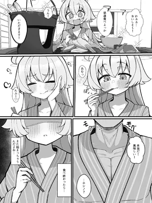 [もちもちわんこ堂 (しろろん餅。)] 小鳥ラ遊ブ (ブルーアーカイブ) [DL版]_21_lnuc