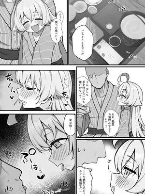 [もちもちわんこ堂 (しろろん餅。)] 小鳥ラ遊ブ (ブルーアーカイブ) [DL版]_22_tlrd