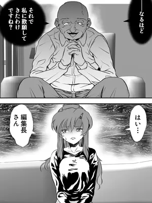 [ヤキトリア (ぼんじりねぎま)] 巨乳の新婚人妻さん マンガ家旦那の連載継続のため編集長と取引してNTR… (オリジナル)_05_jfrv