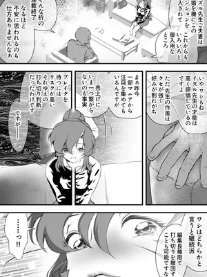 [ヤキトリア (ぼんじりねぎま)] 巨乳の新婚人妻さん マンガ家旦那の連載継続のため編集長と取引してNTR… (オリジナル)_06_bflr