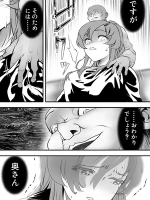 [ヤキトリア (ぼんじりねぎま)] 巨乳の新婚人妻さん マンガ家旦那の連載継続のため編集長と取引してNTR… (オリジナル)_07_dlon