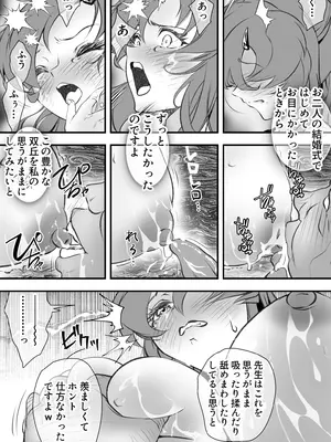 [ヤキトリア (ぼんじりねぎま)] 巨乳の新婚人妻さん マンガ家旦那の連載継続のため編集長と取引してNTR… (オリジナル)_09_wecu