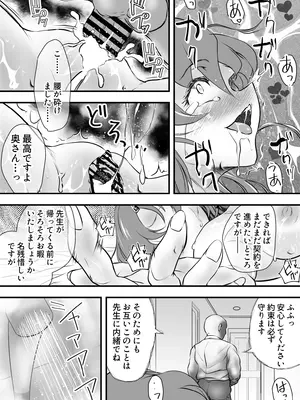 [ヤキトリア (ぼんじりねぎま)] 巨乳の新婚人妻さん マンガ家旦那の連載継続のため編集長と取引してNTR… (オリジナル)_25_hnlk