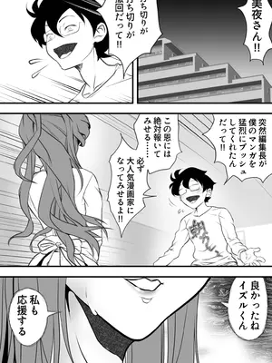 [ヤキトリア (ぼんじりねぎま)] 巨乳の新婚人妻さん マンガ家旦那の連載継続のため編集長と取引してNTR… (オリジナル)_28_hvpa