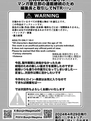 [ヤキトリア (ぼんじりねぎま)] 巨乳の新婚人妻さん マンガ家旦那の連載継続のため編集長と取引してNTR… (オリジナル)_30_kjvo