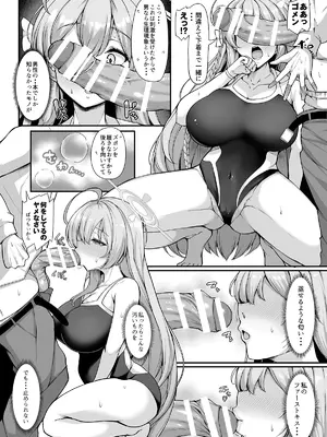 [ロケット調査室 (コザ)] あなただけの花を咲かせます (ブルーアーカイブ) [DL版]_08_wexp