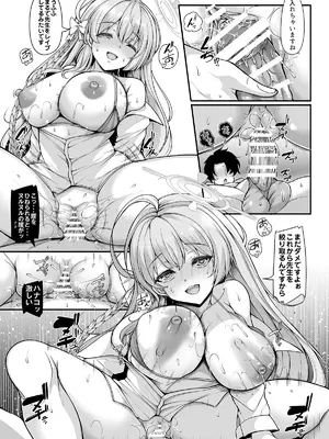 [ロケット調査室 (コザ)] あなただけの花を咲かせます (ブルーアーカイブ) [DL版]_35_niva