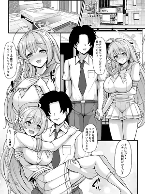 [ロケット調査室 (コザ)] あなただけの花を咲かせます (ブルーアーカイブ) [DL版]_44_gjdo