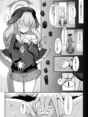 [ロケット調査室 (コザ)] あなただけの花を咲かせます (ブルーアーカイブ) [DL版]_56_qdjj