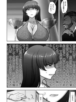 [蕎麦部 (らっそん)] 西住流家元vsBBC (ガールズ&パンツァー) [DL版]_23_klgy