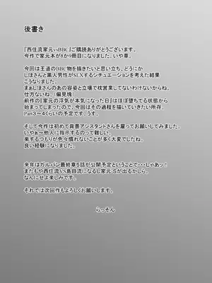 [蕎麦部 (らっそん)] 西住流家元vsBBC (ガールズ&パンツァー) [DL版]_64_gece