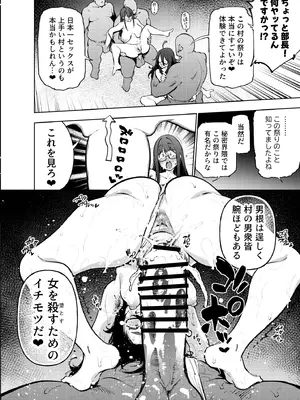 [雪陽炎 (KANZUME)] 秘密明究サークル 子宝温泉での乱交種付け体験報告 [DL版]_023_eixg