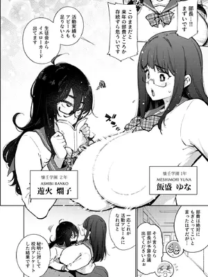 [雪陽炎 (KANZUME)] 秘密明究サークル 子宝温泉での乱交種付け体験報告 [DL版]_043_dfqu