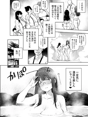 [雪陽炎 (KANZUME)] 秘密明究サークル 子宝温泉での乱交種付け体験報告 [DL版]_047_mbcn