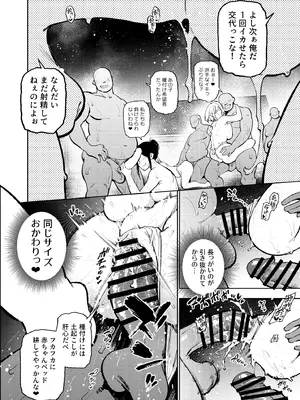 [雪陽炎 (KANZUME)] 秘密明究サークル 子宝温泉での乱交種付け体験報告 [DL版]_057_tict