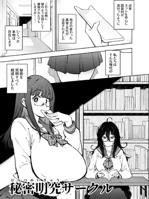 [雪陽炎 (KANZUME)] 秘密明究サークル 子宝温泉での乱交種付け体験報告 [DL版]_080_gcpw