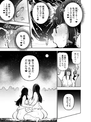 [雪陽炎 (KANZUME)] 秘密明究サークル 子宝温泉での乱交種付け体験報告 [DL版]_104_xsiv