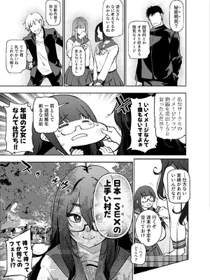 [雪陽炎 (KANZUME)] 秘密明究サークル 子宝温泉での乱交種付け体験報告 [DL版]_120_dkrf