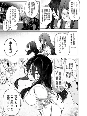 [雪陽炎 (KANZUME)] 秘密明究サークル 子宝温泉での乱交種付け体験報告 [DL版]_122_bqnx