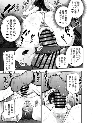 [雪陽炎 (KANZUME)] 秘密明究サークル 子宝温泉での乱交種付け体験報告 [DL版]_140_vurm