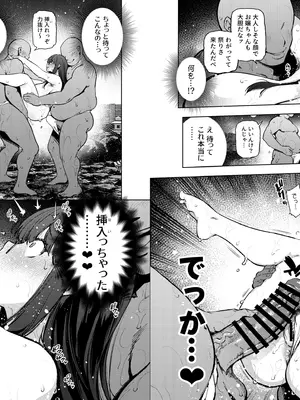 [雪陽炎 (KANZUME)] 秘密明究サークル 子宝温泉での乱交種付け体験報告 [DL版]_161_wsvf