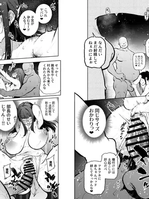 [雪陽炎 (KANZUME)] 秘密明究サークル 子宝温泉での乱交種付け体験報告 [DL版]_163_kbpu