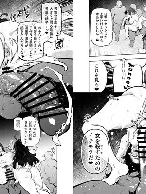 [雪陽炎 (KANZUME)] 秘密明究サークル 子宝温泉での乱交種付け体験報告 [DL版]_165_liiu