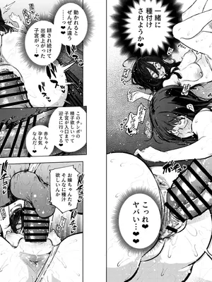 [雪陽炎 (KANZUME)] 秘密明究サークル 子宝温泉での乱交種付け体験報告 [DL版]_166_ikua