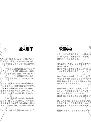 [雪陽炎 (KANZUME)] 秘密明究サークル 子宝温泉での乱交種付け体験報告 [DL版]_171_pkdr