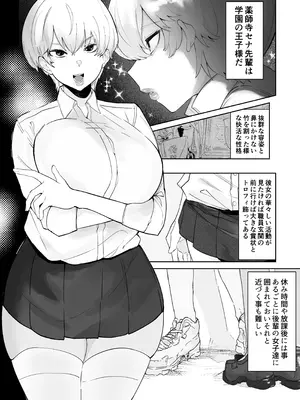 [雲丹ピアノ楽団 (雲丹ピアノ)] 王子さまは意外と弱い？ 學園で大人気の王子様…裏では軽薄な男とセックスしまくり [DL版]_02_yvgi